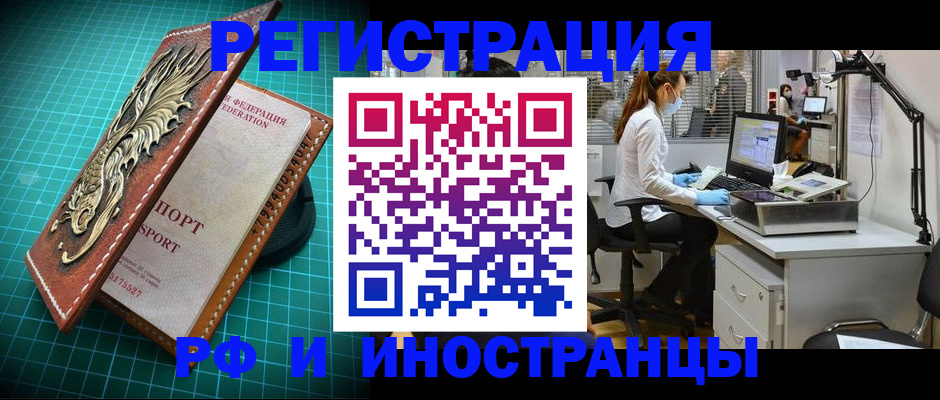временная регистрация в квартире в Александровске-Сахалинском