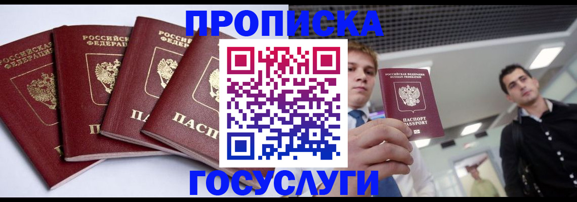 временная регистрация 2025 в Александровске-Сахалинском