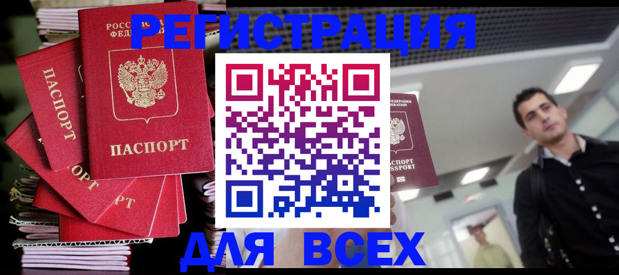 прописка паспорт в Александровске-Сахалинском