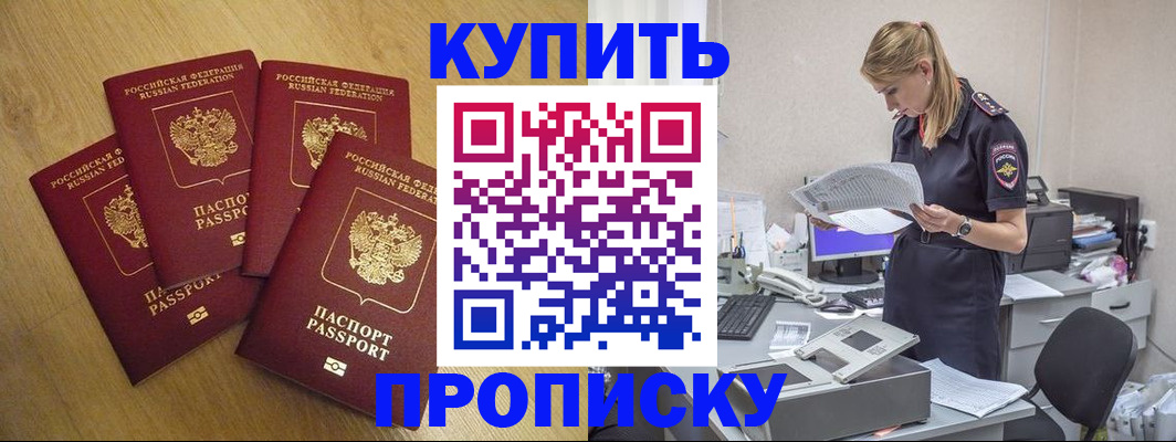 прописка для кредита в Александровске-Сахалинском