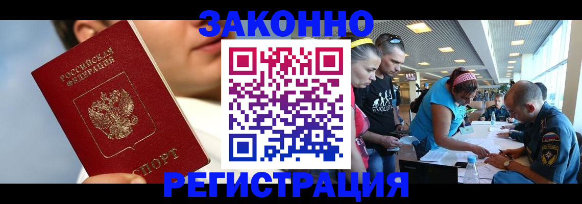 временная прописка в Александровске-Сахалинском