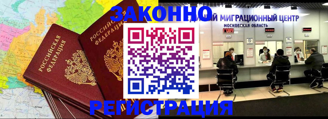 временная регистрация для школы в Александровске-Сахалинском