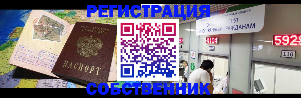 временная регистрация поиск в Александровске-Сахалинском