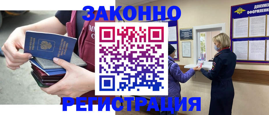 регистрация в Александровске-Сахалинском