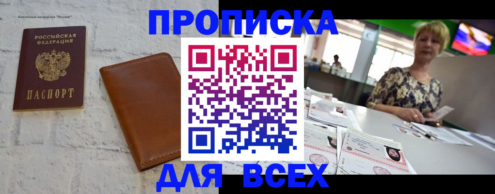где прописаться в Александровске-Сахалинском