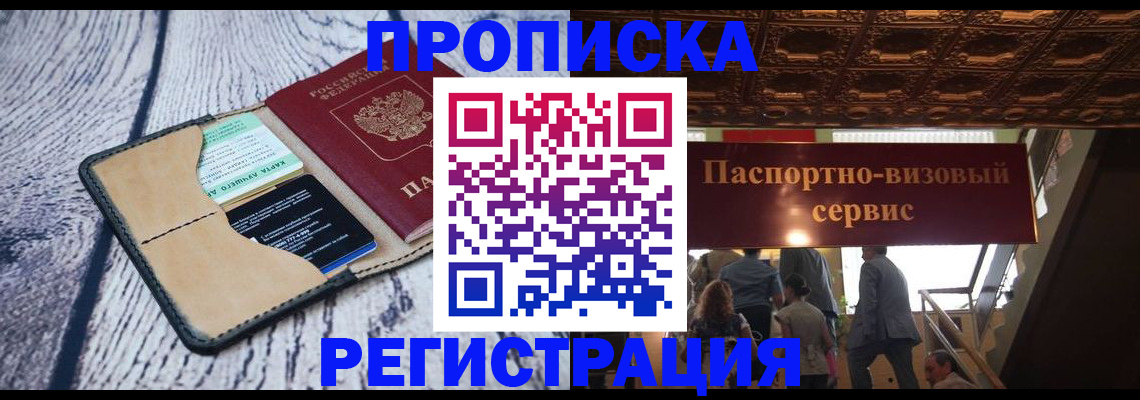 прописка для военкомата в Александровске-Сахалинском
