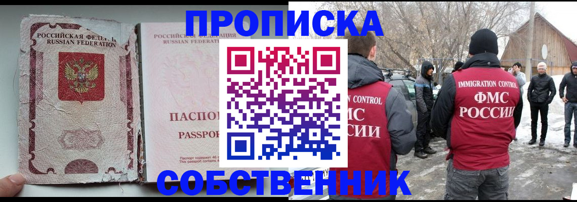 прописка штамп в Александровске-Сахалинском