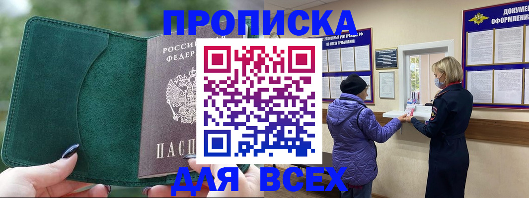 прописка для кредита в Александровске-Сахалинском